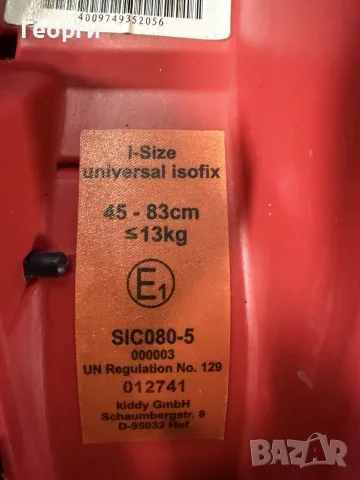 Детско столче Kiddy Evoluna i-Size Plus с ISOFIX база 45–83 см / до 13 кг, снимка 5 - Столчета за кола и колело - 56243346