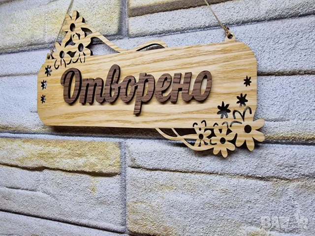 Двустранна табела Отворено / Затворено за магазин, снимка 2 - Други - 47419690