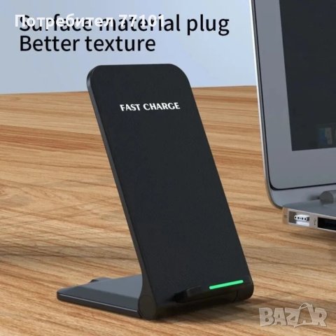 Безжично зарядно -Wireless fast charger, снимка 5 - Безжични зарядни - 41367701