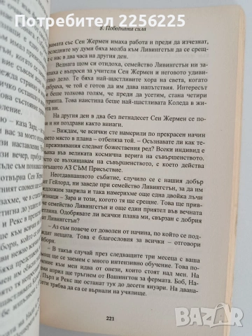 Магическо присъствие, снимка 5 - Художествена литература - 53404239