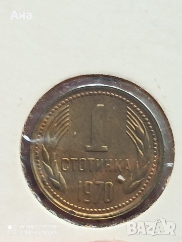 1 Ст 1970 г

, снимка 1