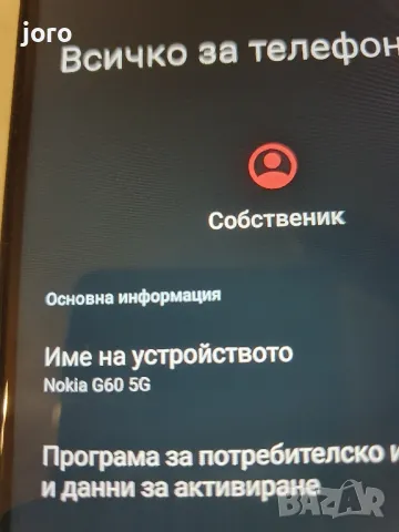 Nokia g60 5g, снимка 9 - Nokia - 47486547