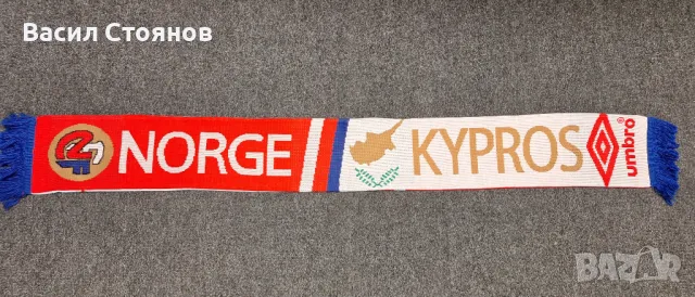 Норвегия/Norway vs. Kipros / Кипър - фенски шал Umbro