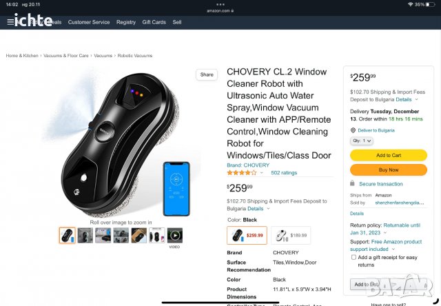 Робот за прозорци Chovery PRO от Amazon, снимка 4 - Други - 38733482