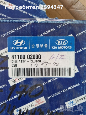 HYUNDAI ATOS PRIME MX 1.0-1.1CC от1998г СЪЕДИНИТЕЛ К-Т Ф170мм HMC, снимка 5 - Части - 36218942