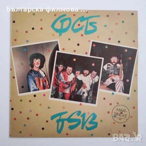 ФСБ - Колекция от всички дългосвирещи албуми - грамофонни плочи, снимка 17 - Грамофонни плочи - 53301301