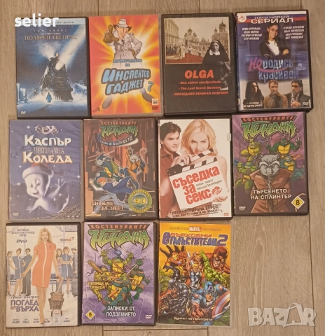 Продават се за 20лв общо