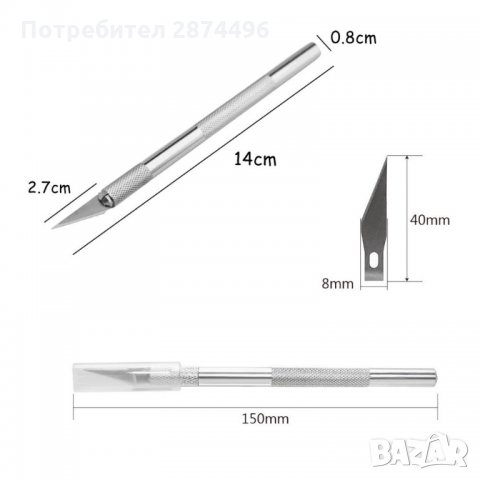 3202 Крафт скалпел за декорации с шест сменяеми ножове, снимка 6 - Други - 35782295