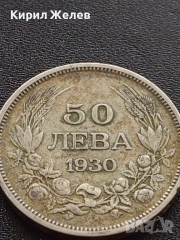 Сребърна монета 50 лева 1930г. ЦАРСТВО БЪЛГАРИЯ БОРИС ТРЕТИ ЗА КОЛЕКЦИОНЕРИ 21280, снимка 7 - Нумизматика и бонистика - 41502361