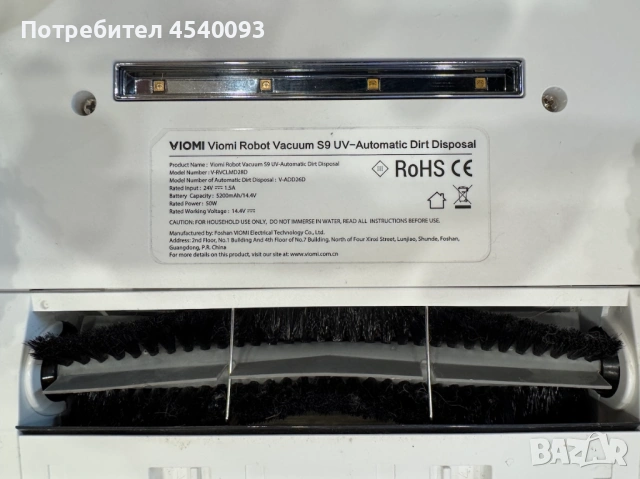 Прахосмукачка робот VIOMI S9-UV, снимка 8 - Прахосмукачки - 53462469