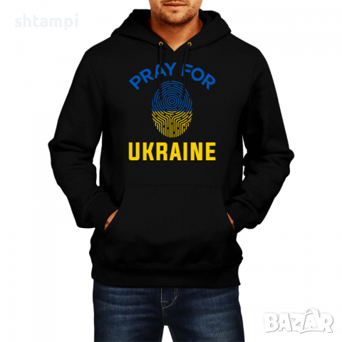 Мъжки Суитчър/Суитшърт Pray For Ukraine 1,Support Ukraine, Stop War in Ukraine, , снимка 1 - Суичъри - 36253502