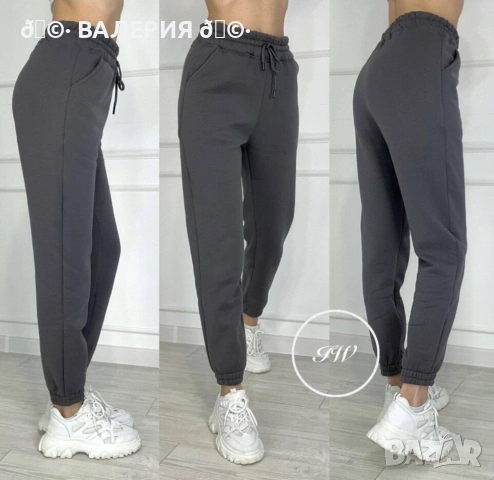 Долнища до 2 ХЛ на цена 1️⃣5️⃣ €