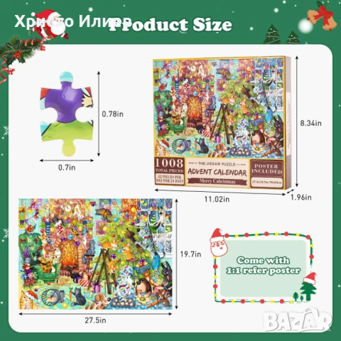 Коледен календар пъзел 1008 части Пъзел с животни Адвент календар , снимка 2 - Игри и пъзели - 50803241