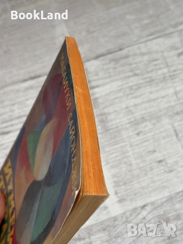 Иумеихо терапия , снимка 4 - Специализирана литература - 53565156