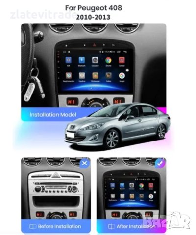 PEUGEOT 308 2008-2016 408 2007-2013 - 9'' Андроид НАВИГАЦИЯ / BLACK /, 9657, снимка 4 - Аудиосистеми - 42110991