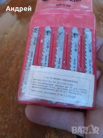 Стари ножчета за Зеге #2, снимка 4 - Други ценни предмети - 49545667