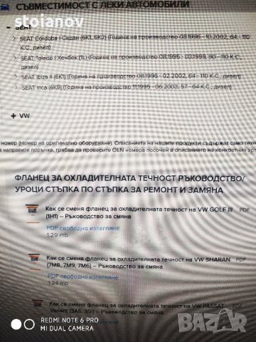 Фланец охладителната течност за VW,AUDI , снимка 3 - Части - 41065033