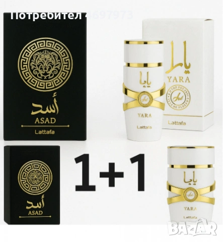 Луксозни аромати за нея и него, by Lattafa, снимка 13 - Дамски парфюми - 53013430