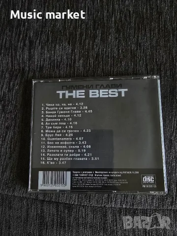 Гумени глави - the best . , снимка 2 - CD дискове - 55925449