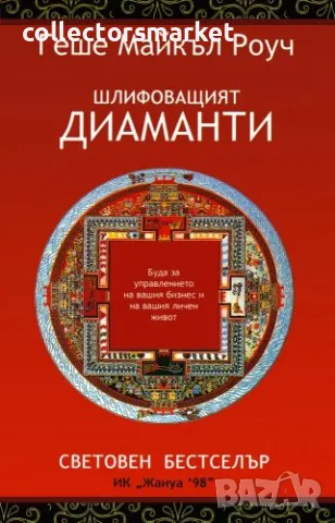 Шлифоващият диаманти