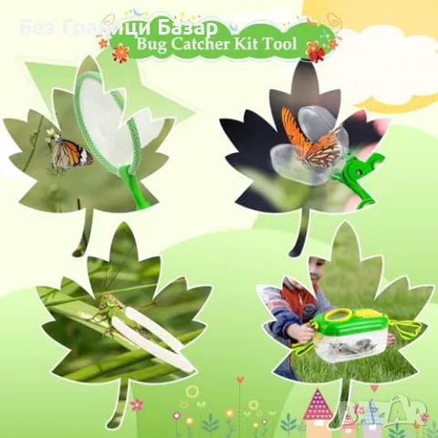 Нов Детски комплект за лов на насекоми 10 части – играчка за изследване, снимка 4 - Образователни игри - 49392476