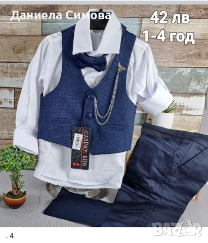 НОВИ Официални бебешки и детски дрехи за момче, снимка 8 - Детски комплекти - 44679750