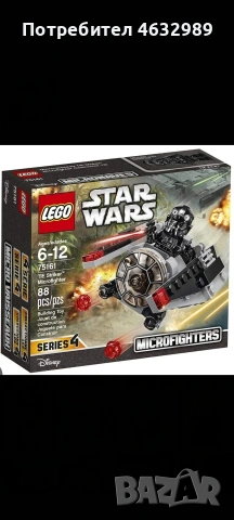 ПРОДАВАМ ЛЕГО СЕТОВЕ - НОВО ЗАРЕЖДАНЕ , снимка 10 - Конструктори - 53727823