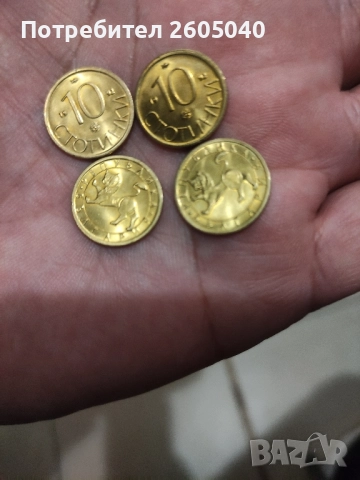 10ст от 1992г, снимка 2 - Нумизматика и бонистика - 52040972