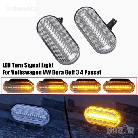 LED динамични мигачи за VW Golf 3/4, Passat 3BG, SEAT Ibiza, Skoda Octavia, Ford – Бели кристални
