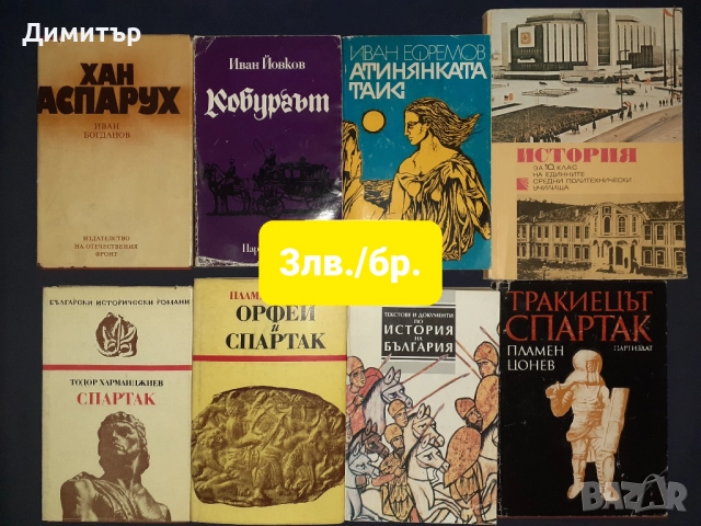 Книги , снимка 10 - Художествена литература - 50613378