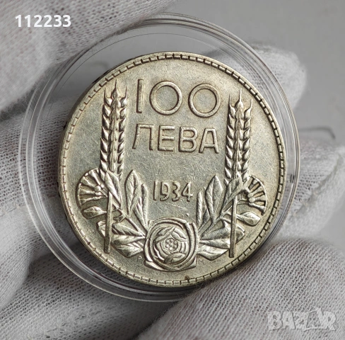 3 сребърни български монети, снимка 4 - Нумизматика и бонистика - 53590076