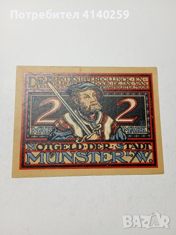 ГЕРМАНИЯ БАНКНОТА МЮНСТЕРСКИ НОТГЕЛ ВАЙМАРСКА РЕПУБЛИКА АВАРИЙНИ ПАРИ 2 МАРКИ 1921 Г 