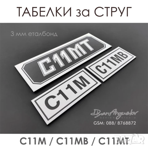 Таблица с резби за струг С11-М / С11-МВ / C11-MT , снимка 4 - Стругове - 43977673