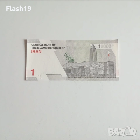 ⭐ Иран 1 томан 2022 г. AU ⭐, снимка 2 - Нумизматика и бонистика - 53729814