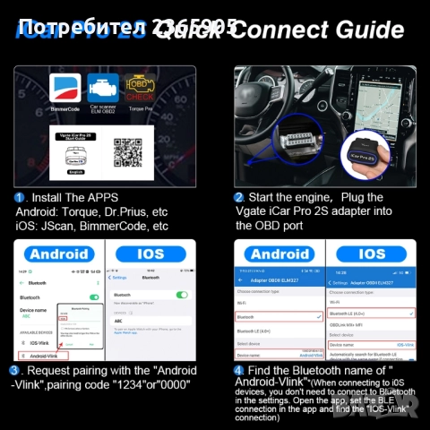 Промо! VGate iCar 2S- Aвтодиагностика Android- BT5.3, iPhone- Bt- BLE5.3, Windows, lifetime update, снимка 7 - Аксесоари и консумативи - 51865257