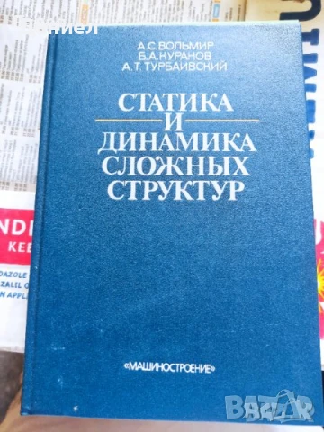 Техническа литература на руски