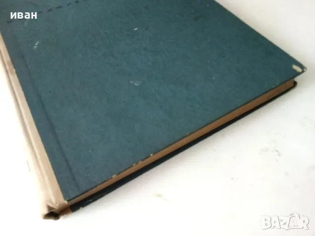Машинно чертане - Симеон Бояджиев - 1966г., снимка 8 - Учебници, учебни тетрадки - 50240195