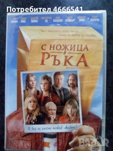 Продавам филми с български субтитри цена 10 лева , снимка 14 - DVD филми - 52814552