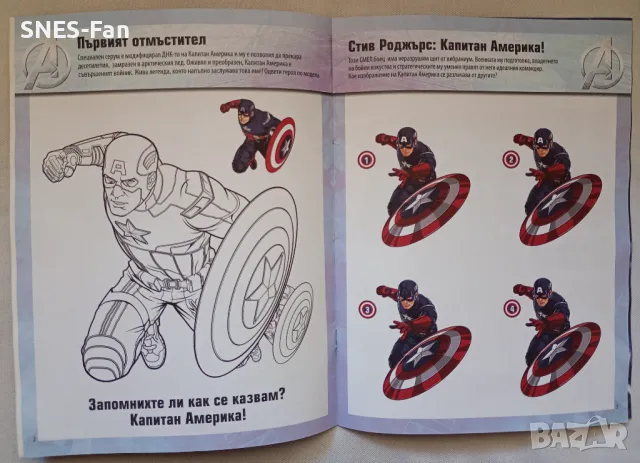 The Avengers, снимка 2 - Списания и комикси - 48491696