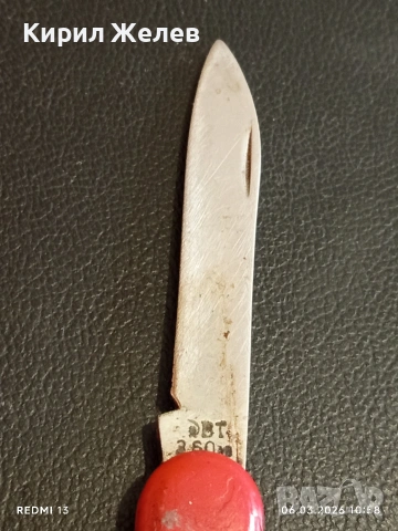 Стар джобен нож с печат СЪРП и ЧУК В. Търново за КОЛЕКЦИЯ 40344, снимка 4 - Други ценни предмети - 53731995