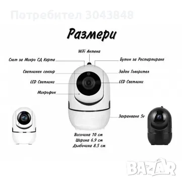 IP КАМЕРА ЗА ВИДЕОНАБЛЮДЕНИЕ ICSEE нови и налични, снимка 8 - Други - 49279400