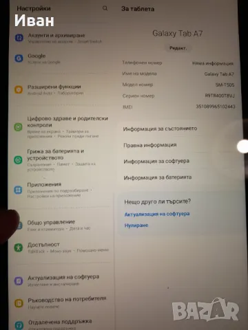 Samsung GALAXY Tab A7 таблет 10инч, снимка 6 - Таблети - 49406342