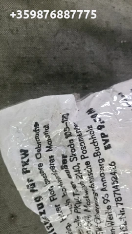 Калъф волан Шкода 105 120 Москвич Вартбург Трабант Ретро части , снимка 5 - Части - 51056831