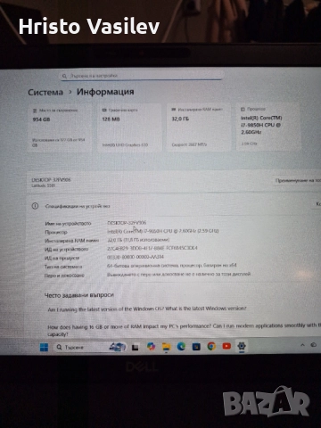 Лаптоп DELL I7-9850 32RAM 1000GB SSD