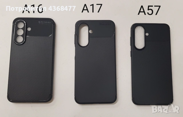 Калъф Карбон Samsung S26,S26 Ultra,S26+,A16,A17,A37,A57,Redmi Note 15 5G,Redmi Note 15 pro+ 5G, снимка 2 - Калъфи, кейсове - 53743269