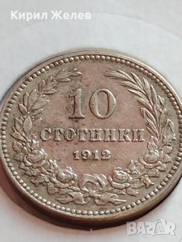 МОНЕТА 10 стотинки 1912г. ЦАРСТВО БЪЛГАРИЯ СТАРА РЯДКА НАД СТОГОДИШНА ЗА КОЛЕКЦИЯ 35821, снимка 2 - Нумизматика и бонистика - 39655252