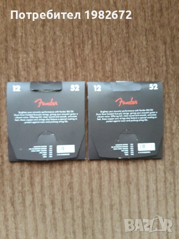 Струни за акустична китара - 2 комплекта за 10 евро, снимка 2 - Китари - 53787826