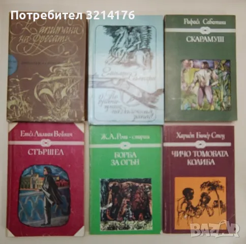 Обсадата на Севастопол - Михаил Филипов, снимка 6 - Художествена литература - 47606912