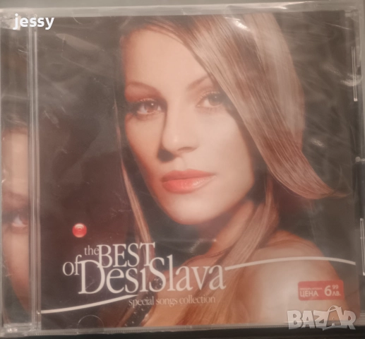 Деси Слава - Колекция от дискове, снимка 14 - CD дискове - 37761213