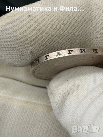 2 лева 1913 година топ релеф, снимка 7 - Нумизматика и бонистика - 53776863